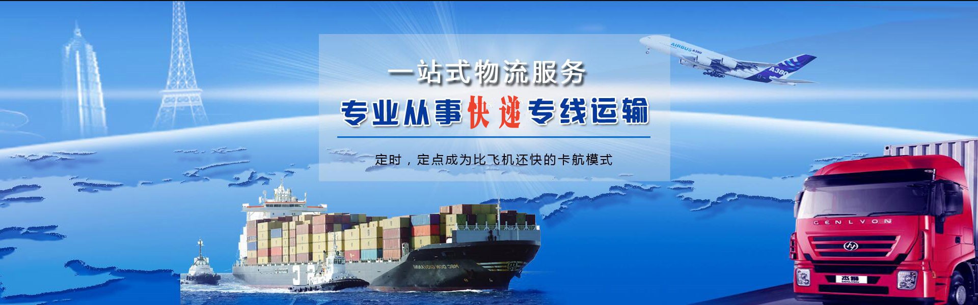 江汉石油管理局到克罗地亚物流公司-江汉石油管理局至克罗地亚物流专线-江汉石油管理局空运到克罗地亚-优时通物流有限公司